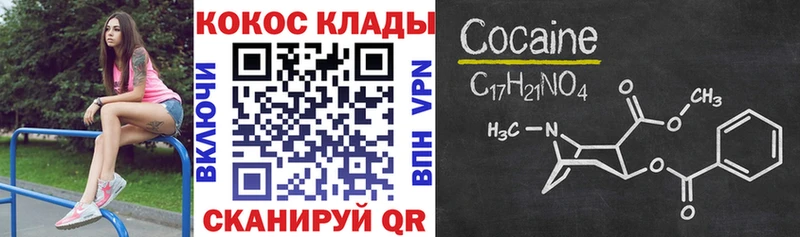 сколько стоит  Яранск  Кокаин 98% 