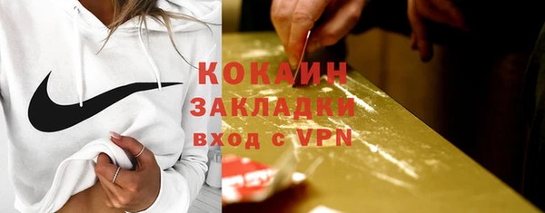 COCAINE Абаза