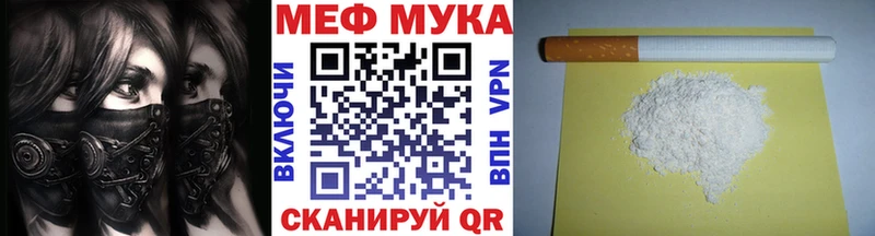 Меф мука  Яранск 
