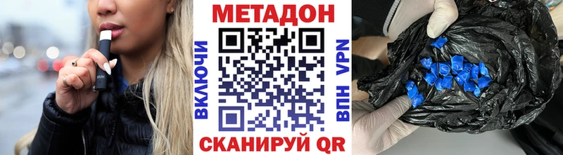 МЕТАДОН methadone Яранск