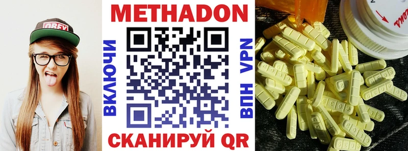 МЕТАДОН мёд  Яранск 